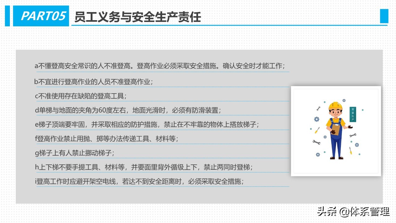 办公楼消防安全培训教材,最新生产安全管理人员培训教材