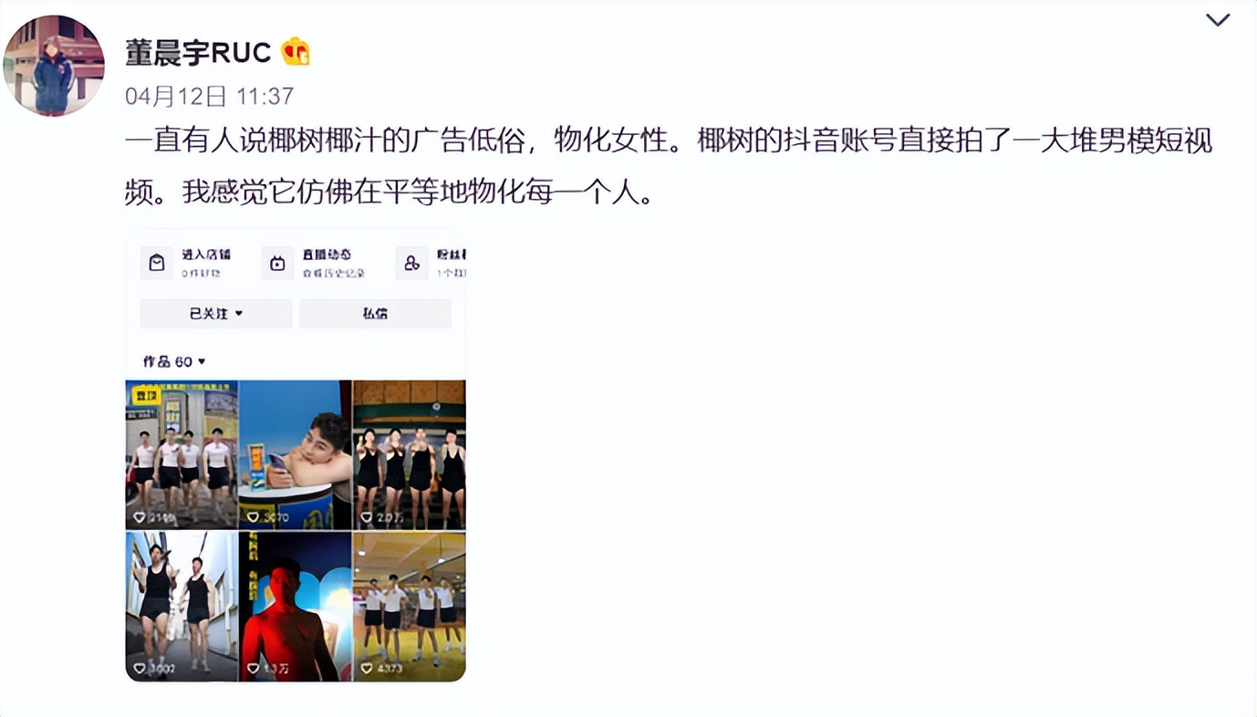 椰树的味道,椰树椰汁主打男女平等