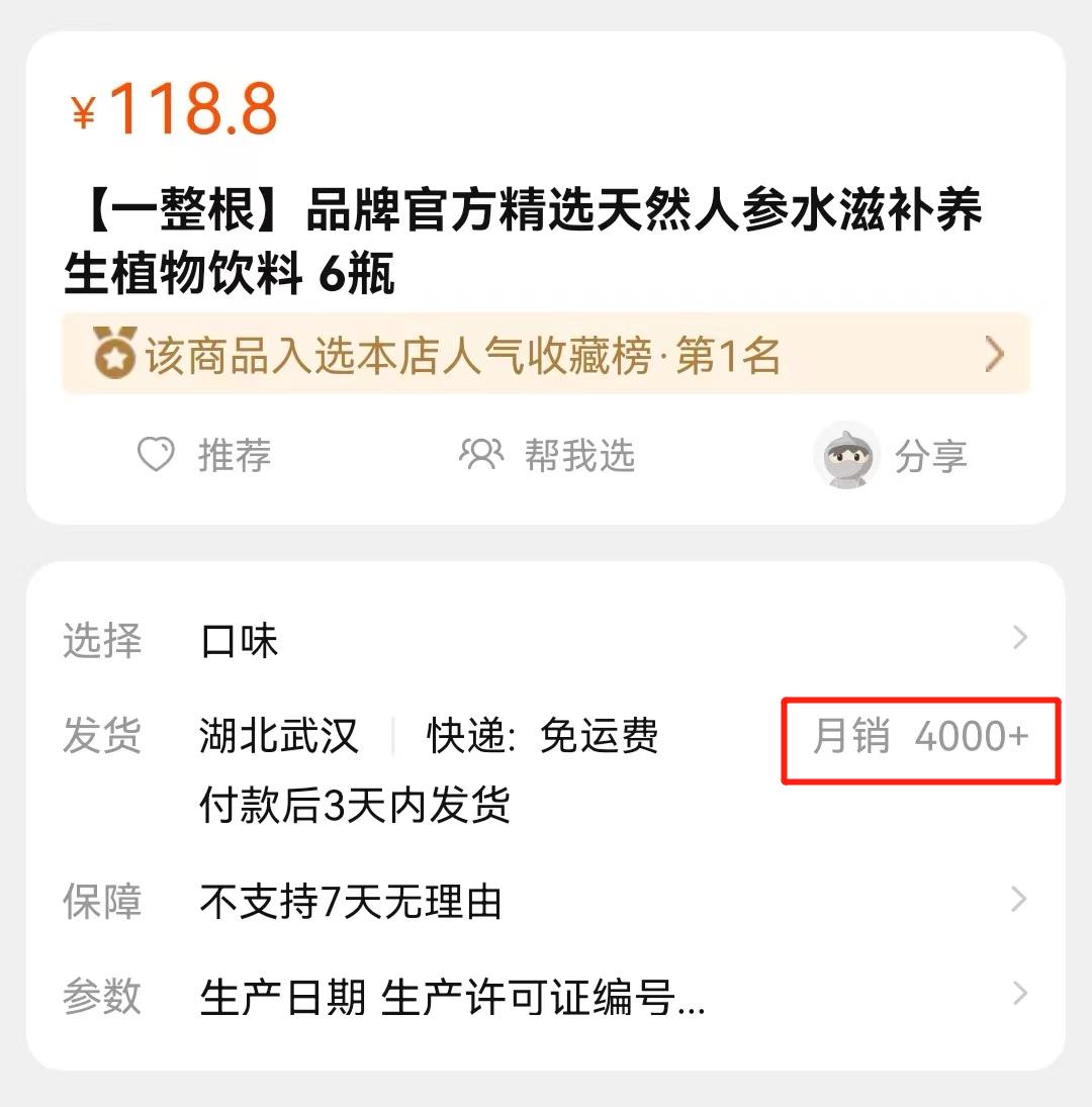 熬夜水价格,熬夜神仙水的价格