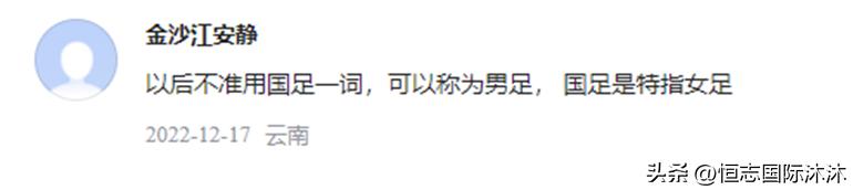 中国男足战新西兰是什么比赛,中国男足重返亚洲之巅比赛