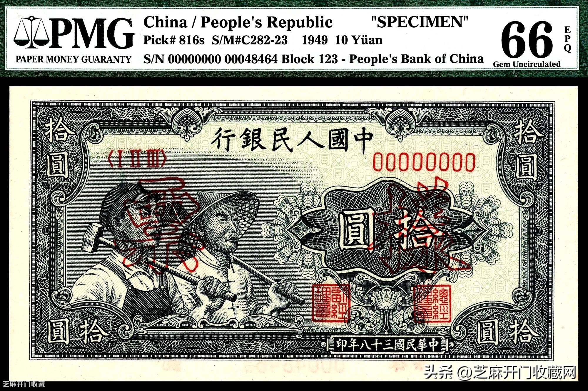 十元人民币工农版本图片,第一套人民币十元工农版