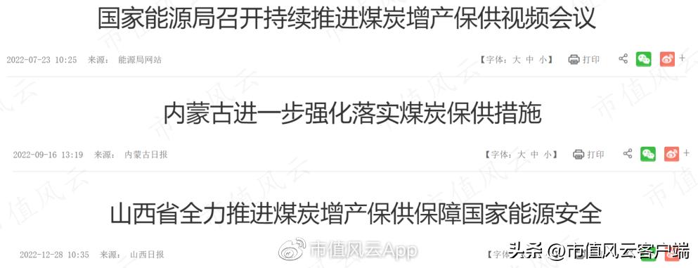 吾股评级全新年度排名出炉!陕西煤业蝉联第一!巴菲特教你投资逻辑