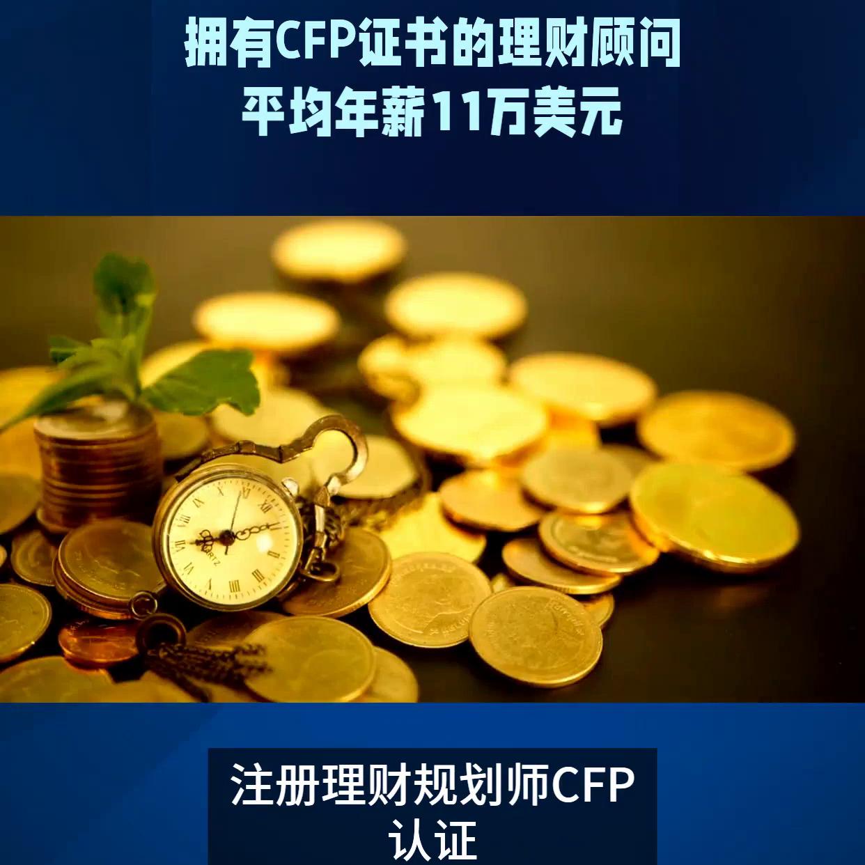 理财规划师职业资格,理财规划师选什么专业