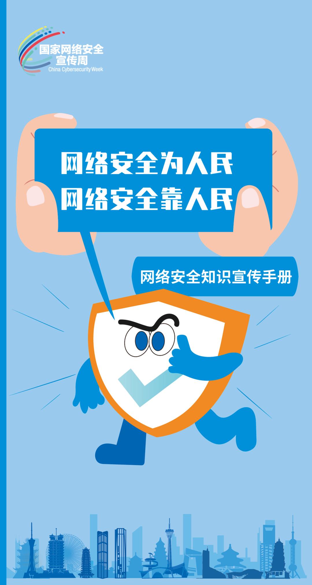 这些网络安全你了解吗,这些网络安全小tips你get了吗