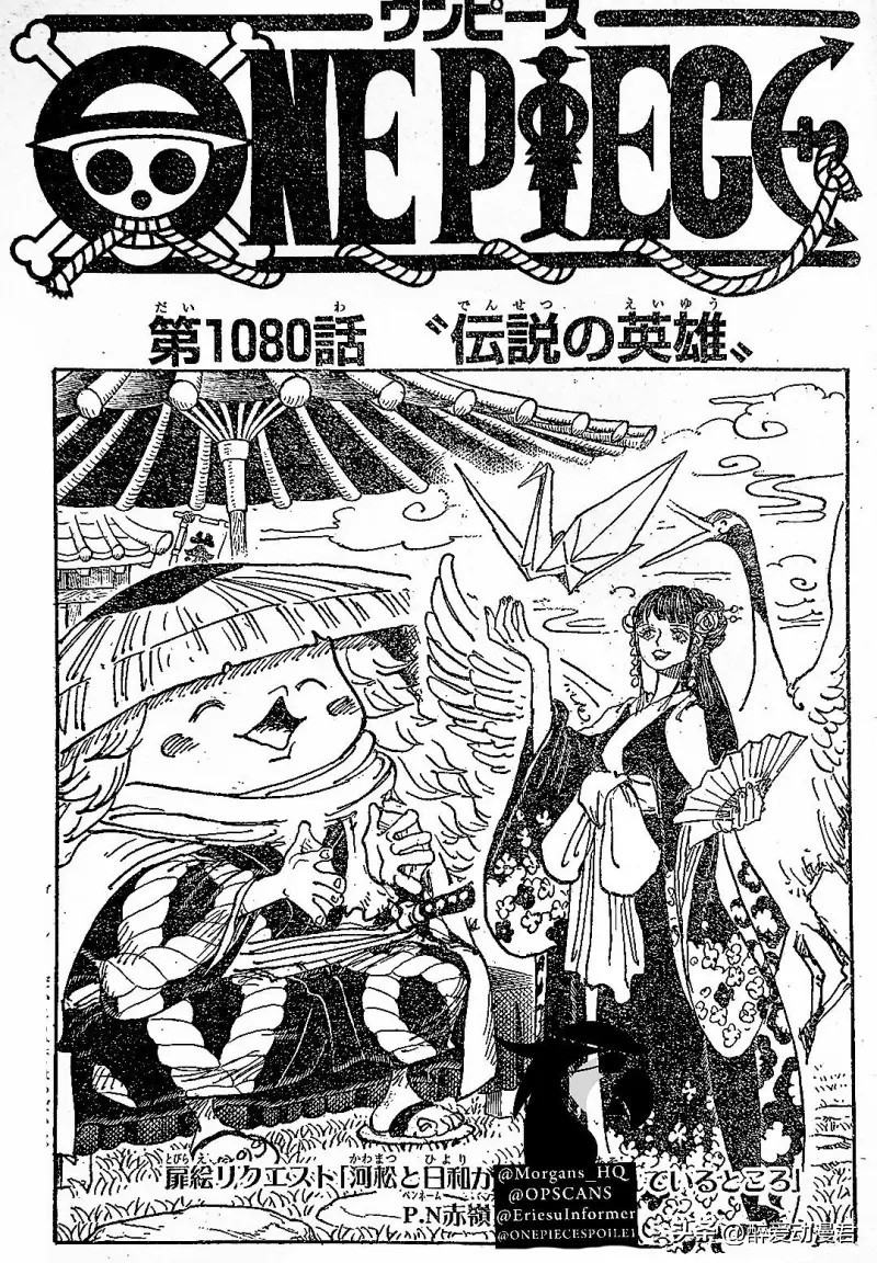 海贼王1080话情报解说,海贼王1080话汉化完整版