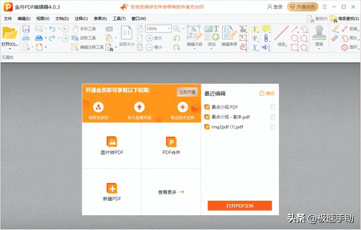 日常的办公软件有哪些,办公室常用的办公软件有哪些