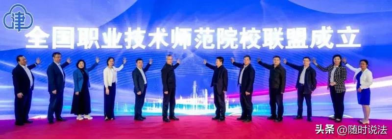 天津职业技术师范大学技工院校,天津职业技术师范大学的院校代号