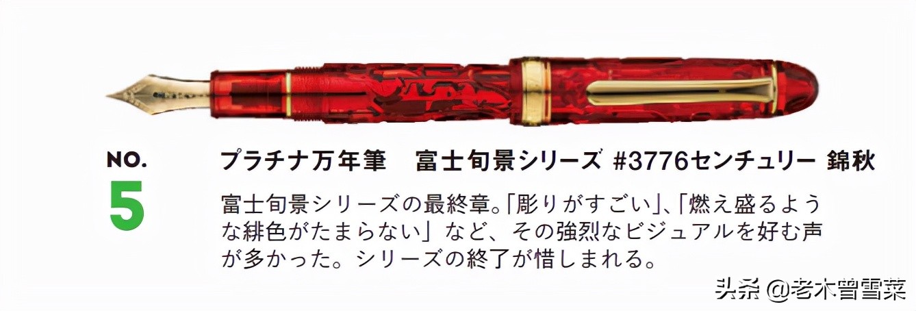 2021日本十大文具,2019年日本钢笔