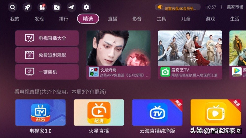 小米电视机怎么设置电视频道,小米电视机怎么调出电视频道