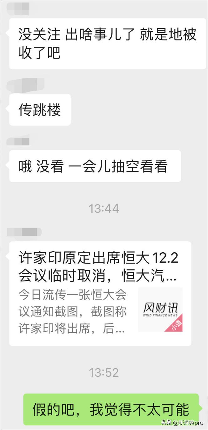 许家印：跳楼容易还钱难