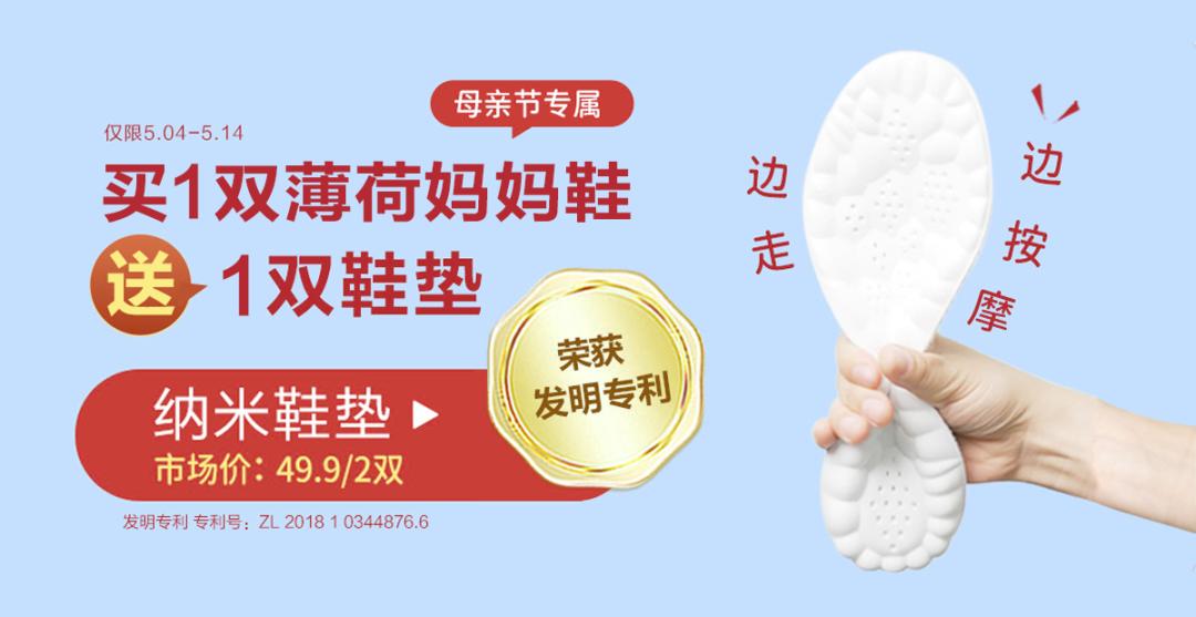足力健母亲节限定薄荷妈妈鞋来啦！更凉更软