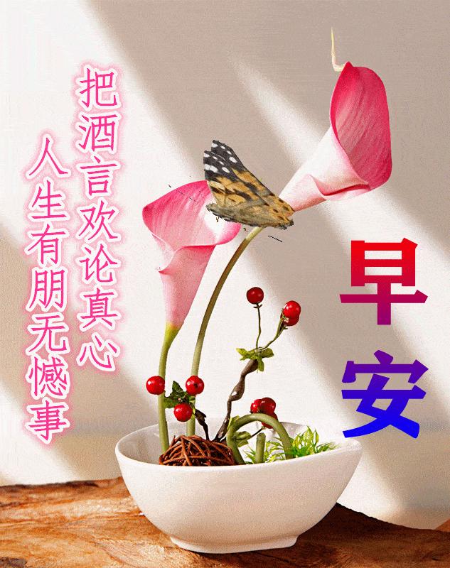 早上好祝福图片带字周末,早晨好漂亮祝福图片带字