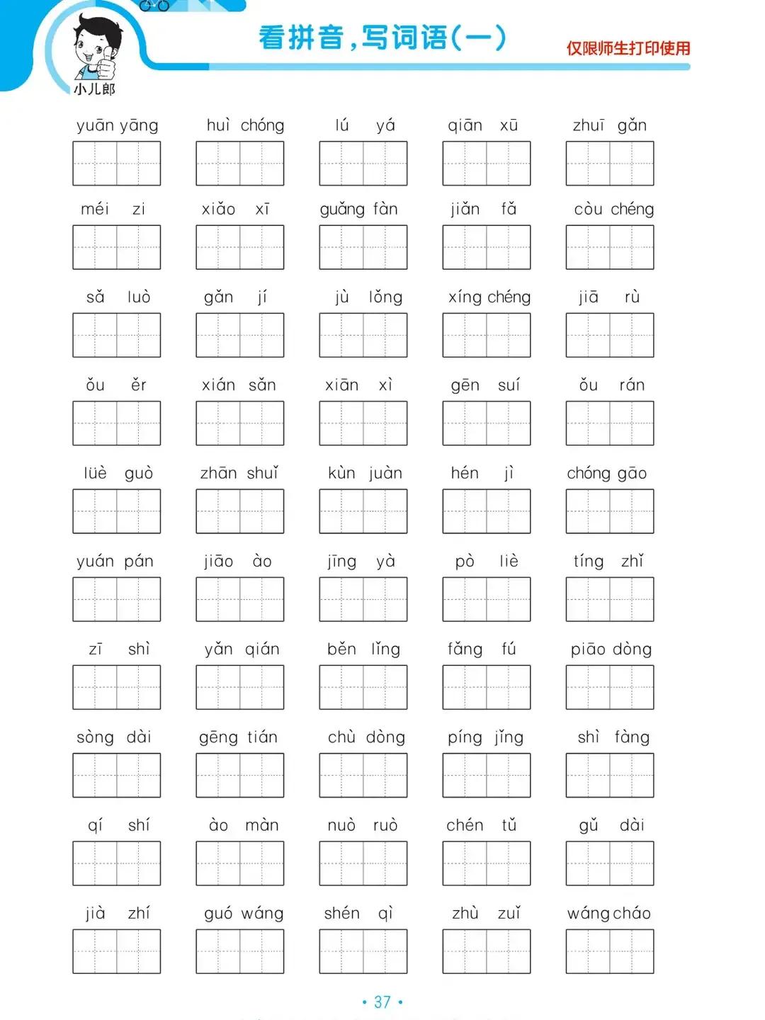三年级语文下册期末复习重点必考,三年级下册语文期末复习重点必考
