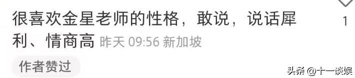 金星新加坡新闻发布会,金星韩国礼服