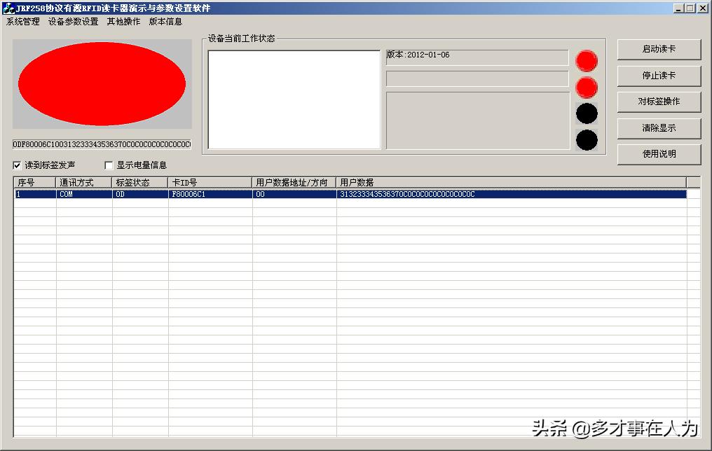 四通道固定式rfid读写器,中距离rfid读写器