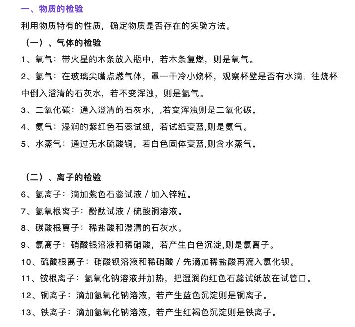 初中化学鉴别除杂题归纳,初中化学物质鉴别与除杂例题