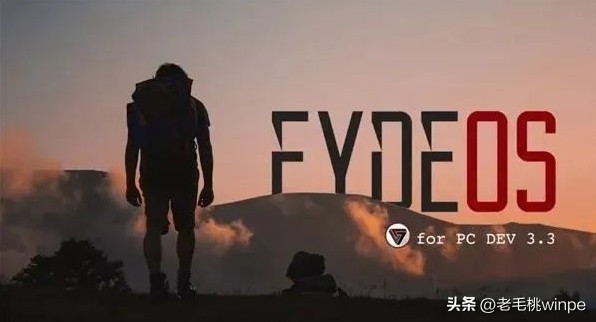 fydeos系统怎么样,fydeos系统测评