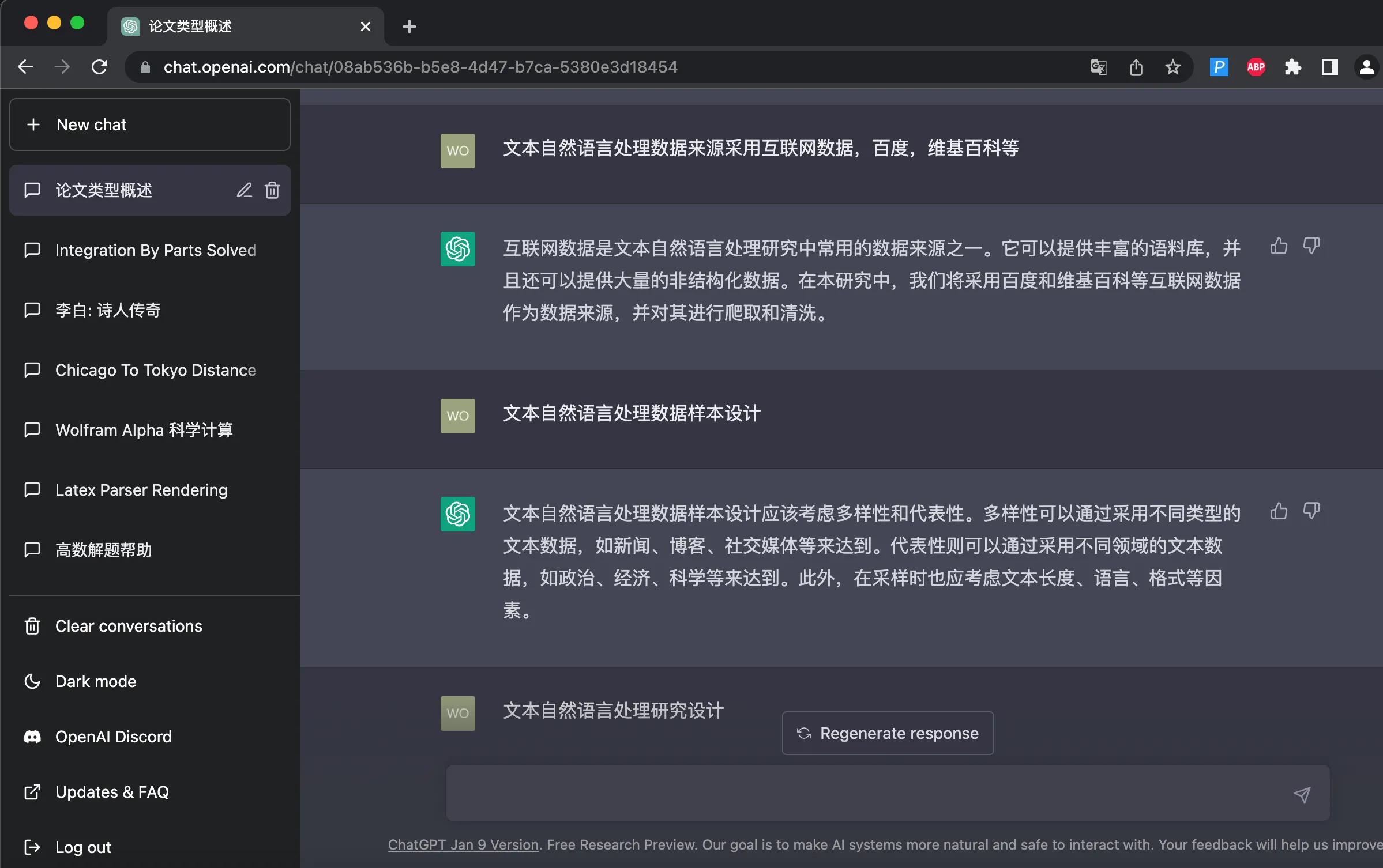如何利用chatgpt写土木工程论文,如何利用chatgpt修改论文指令