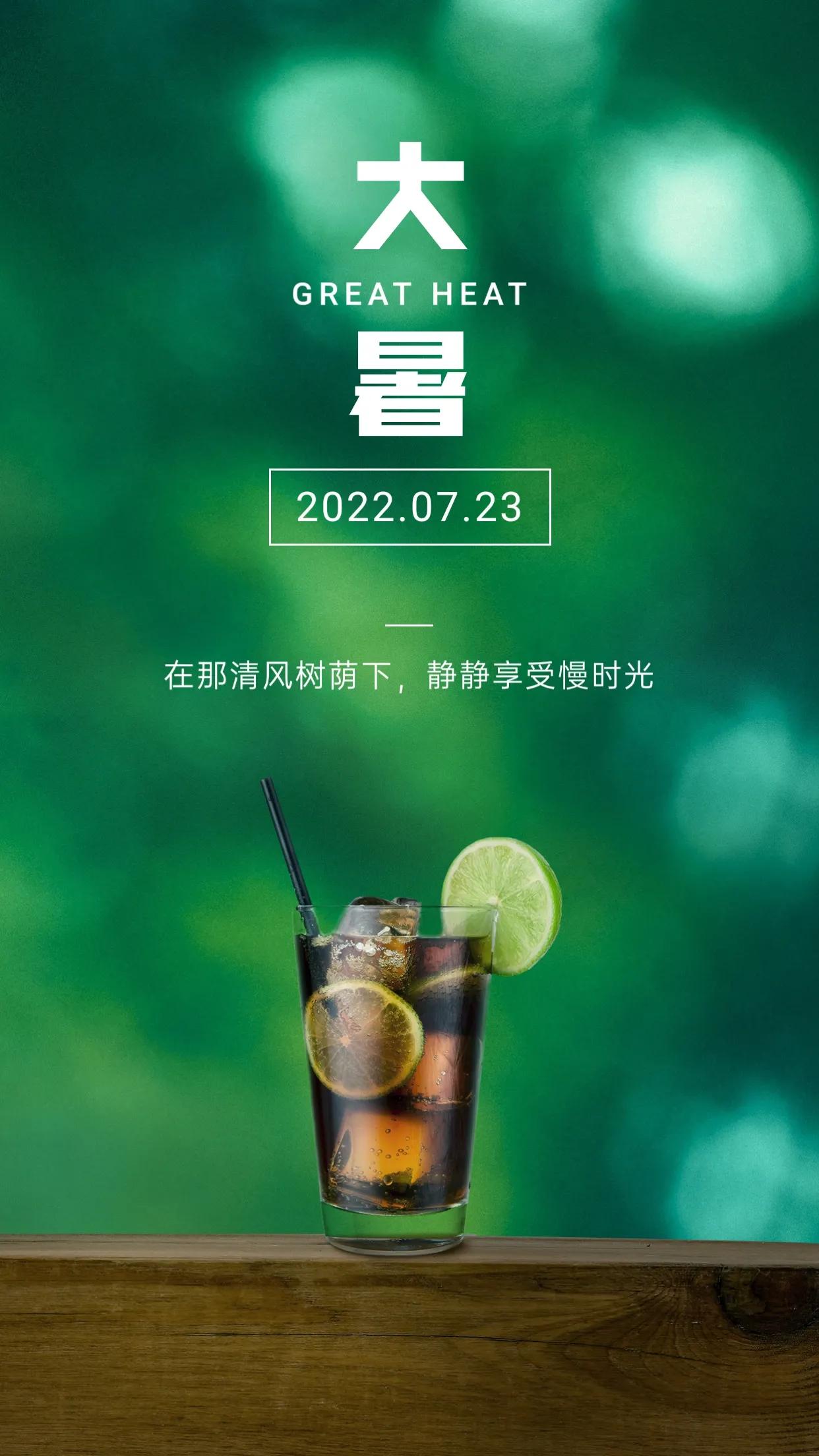 大暑文案短句干净趁热,大暑文案温馨提醒