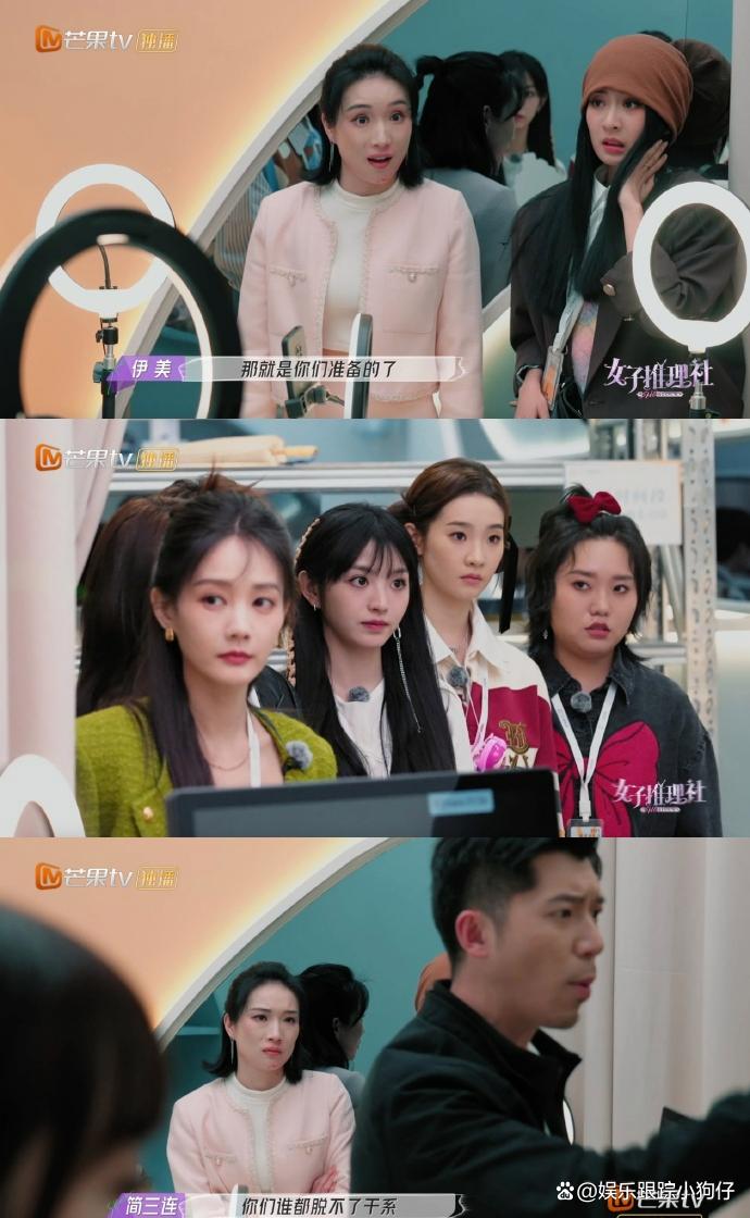 女子推理社李一桐田曦薇张艺凡,女子推理社李一桐田曦薇cp