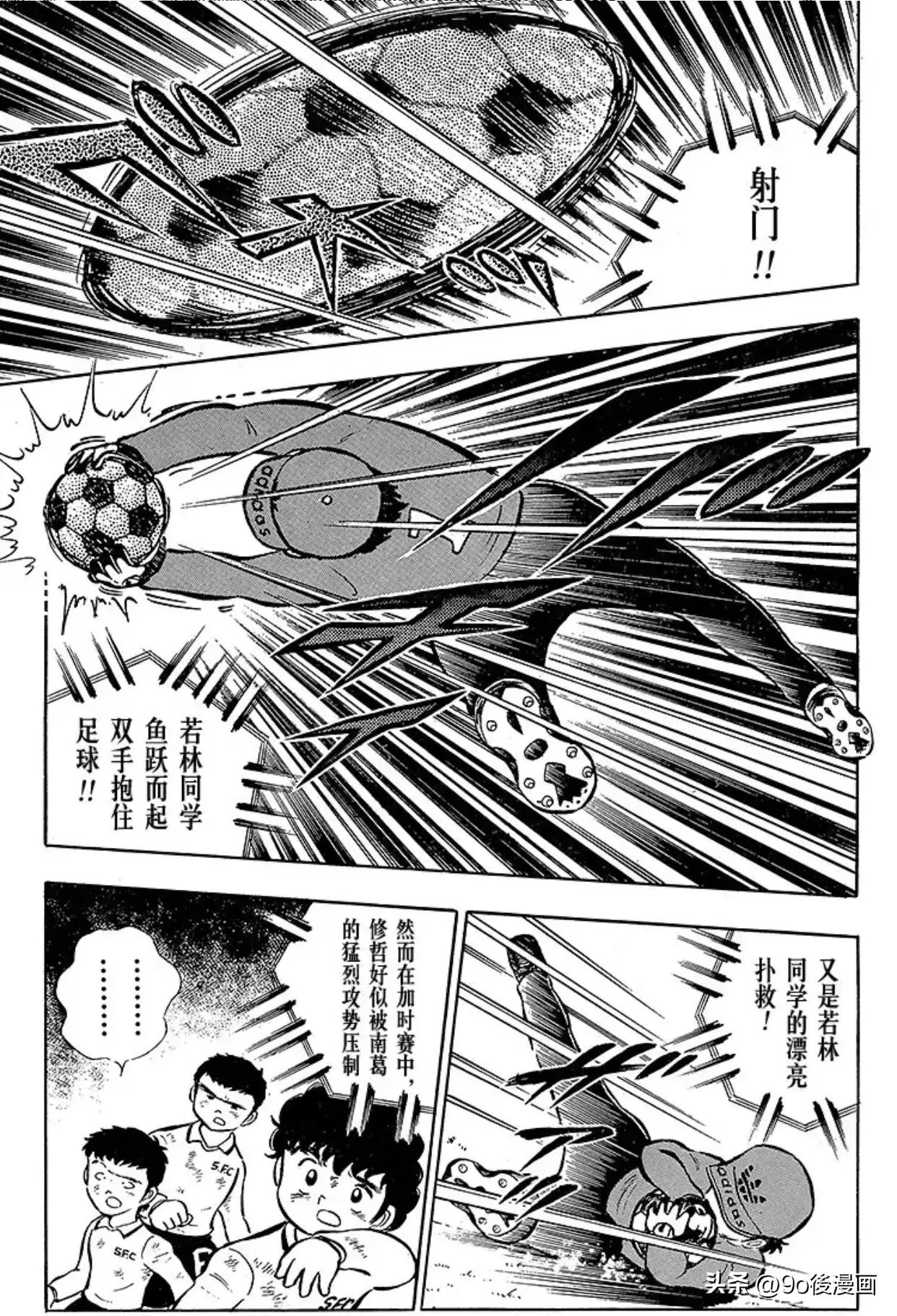 足球小将大空翼见到岬太郎,足球小将世青赛岬太郎登场