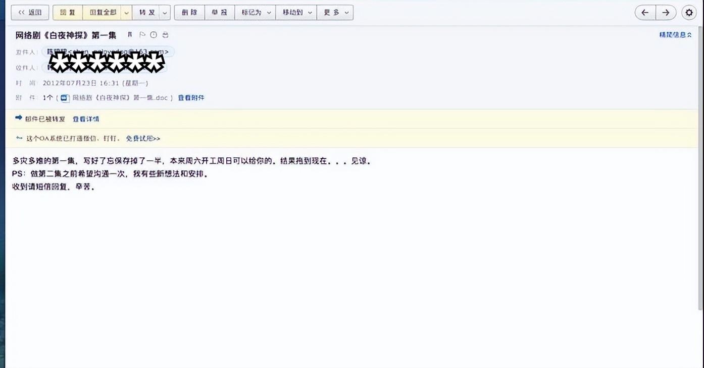 白夜追凶2什么时候杀青,白夜追凶2为何迟迟不能开拍