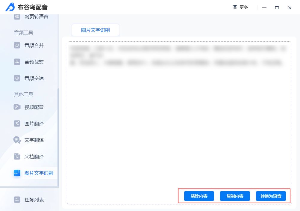 可以识别图片文字并修改文字,怎么识别图片文字一招快速识别