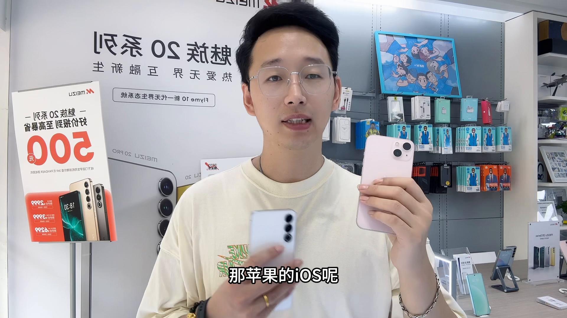 苹果13和魅族20哪个更值得,魅族20和二手苹果13pro怎么选