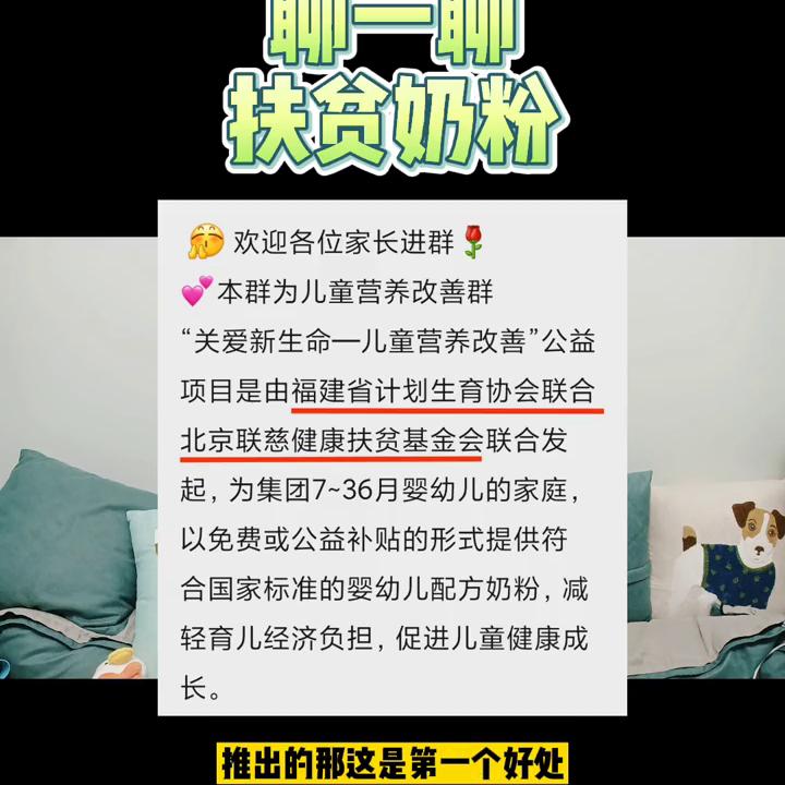 扶贫奶粉怎么申请,扶贫奶粉都有哪些