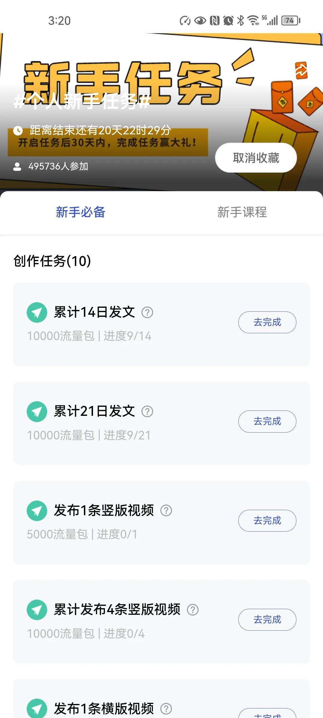 百家号怎么发文章才能赚钱,百家号如何操作赚钱教程