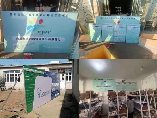 电子商务进农村综合示范县项目表,庄河电子商务进农村综合示范项目