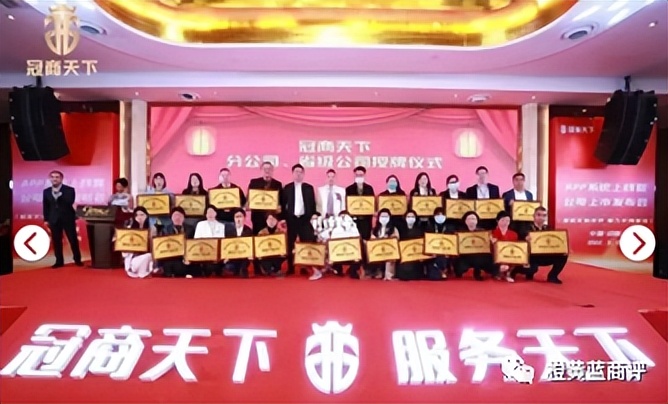 冠商天下是干什么的,冠商天下是不是诈骗