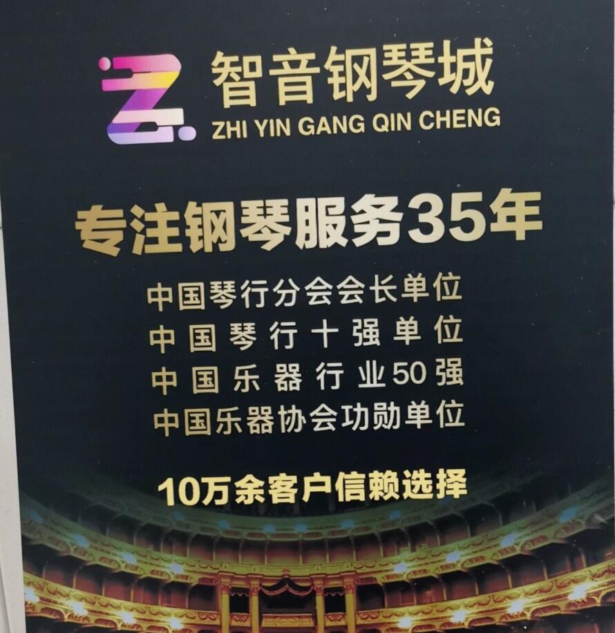 成都好的琴行店,成都哪里有二手琴行