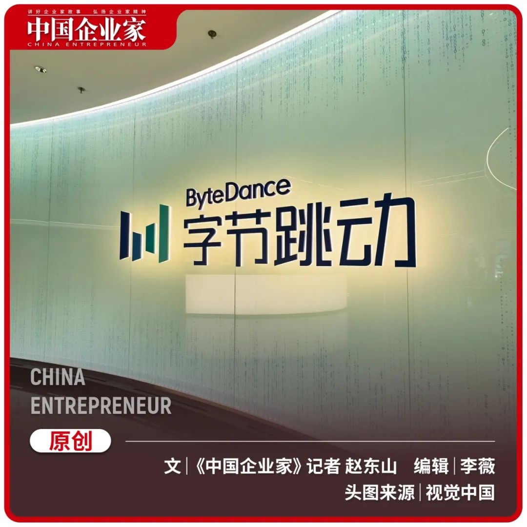 为什么是她出任全球最大独角兽CFO？