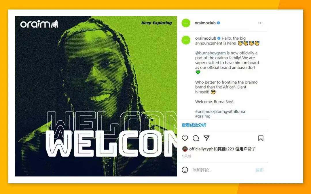 销量增50%！非洲网红如何帮助卖家提升产品销量？