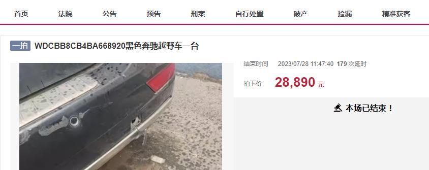 赚翻还是入坑!一辆奔驰ML350拍卖,被人花28890元买下