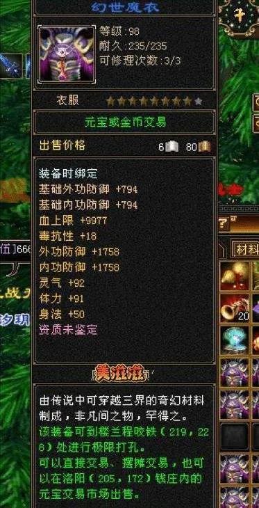 天龙八部端游小无相功,网游天龙八部攻略