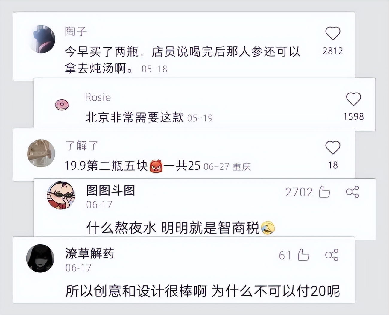 这个叫「一整根」的饮料真能一整夜不累？