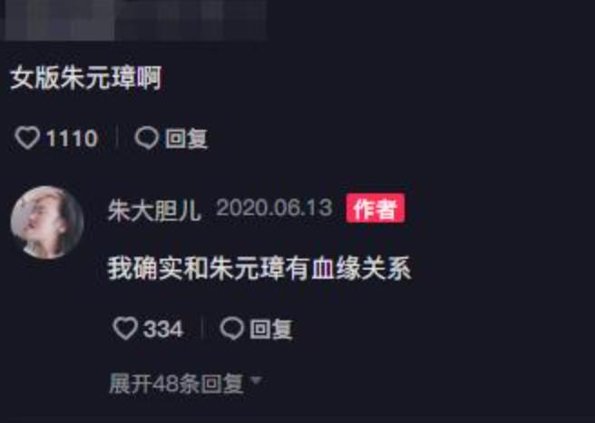 朱元璋和朱大胆的照片,朱大胆儿简介