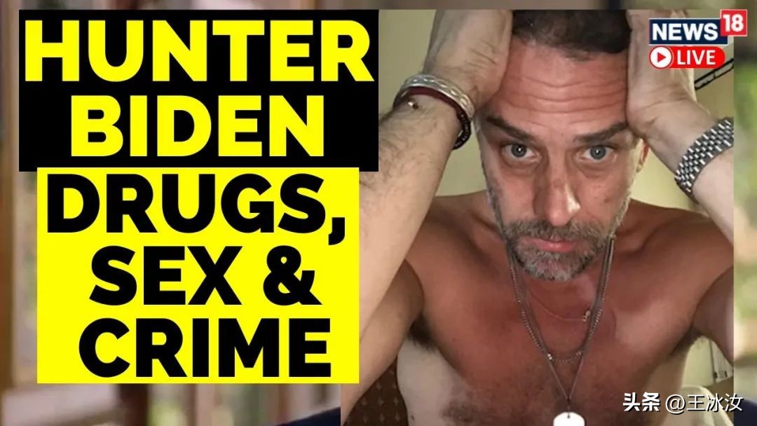 拜登承认戴呼吸机睡觉，健康亮红灯？败家子亨特认罪又惹*麻大**烦！