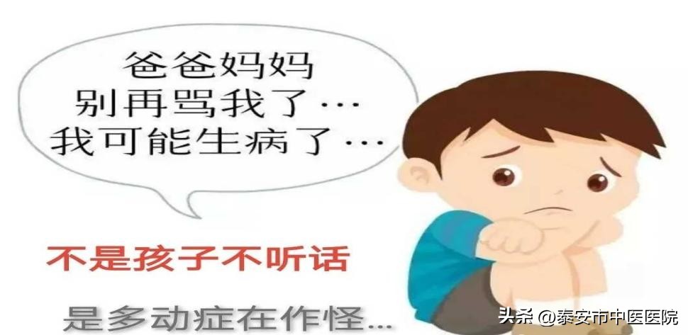 抽动症春节期间注意事项,多动症一般伴有抽动症吗