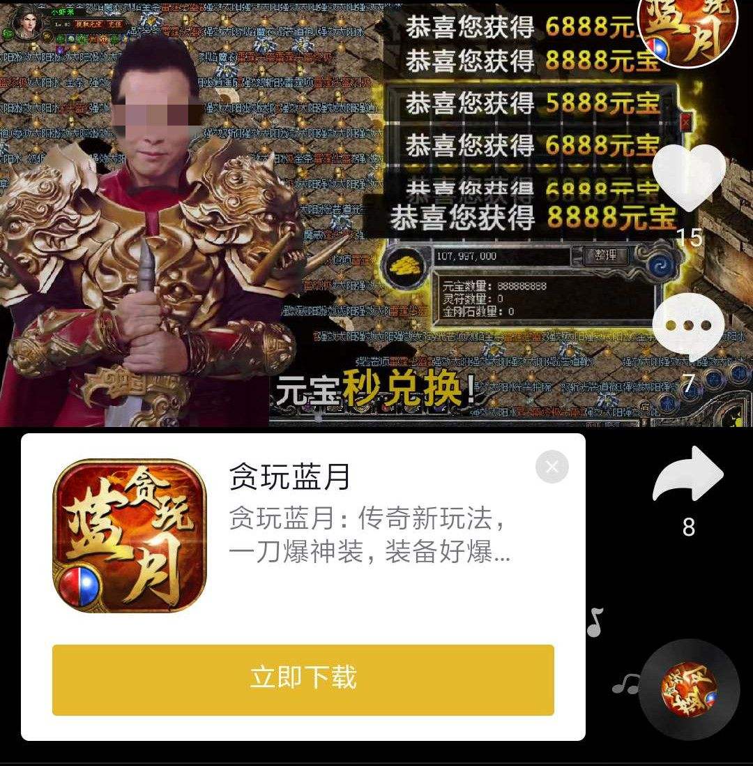 贪玩蓝月能盈利吗,贪玩蓝月有多有钱