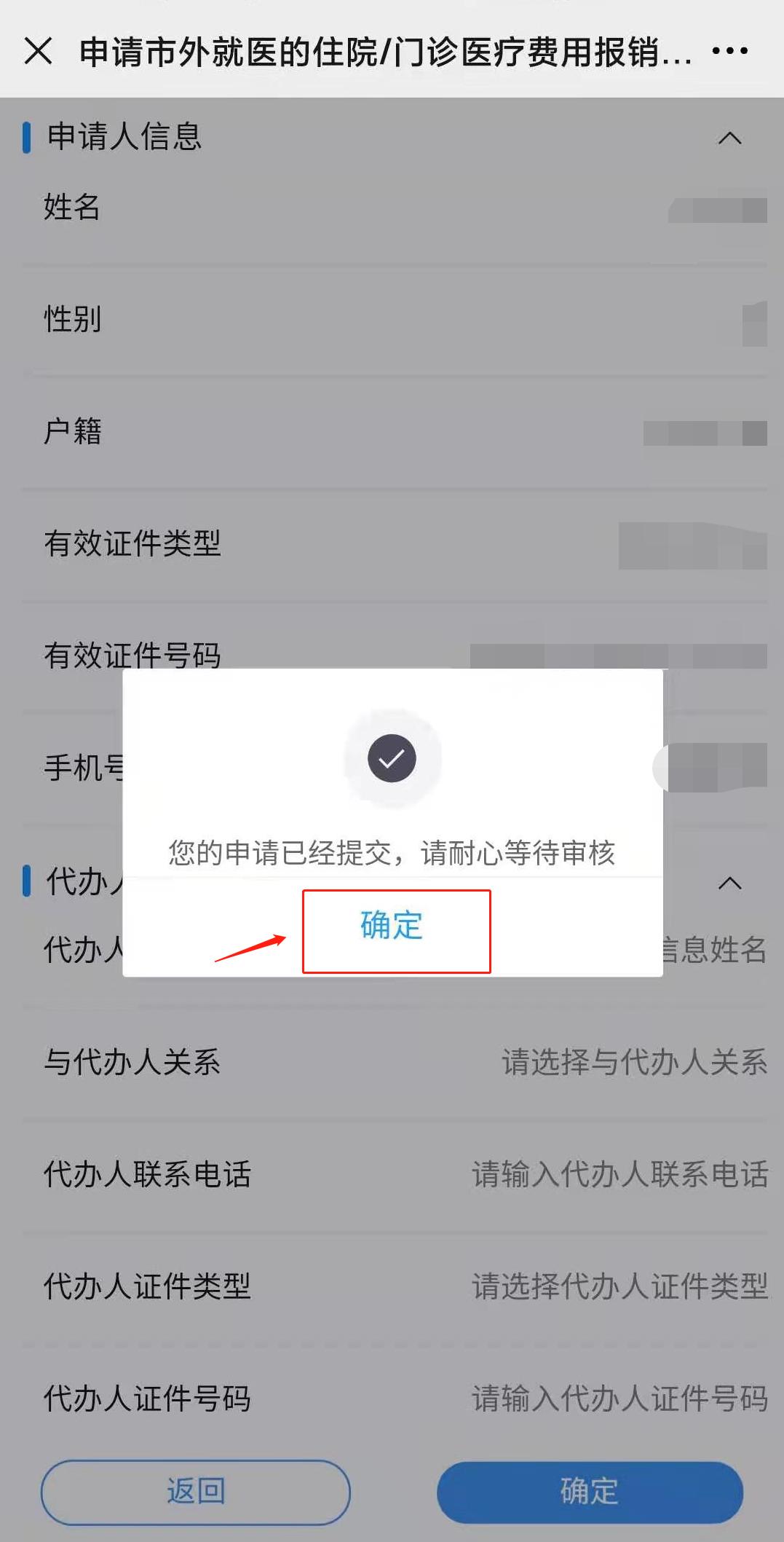 外地就医到深圳报销需要什么资料,深圳交的社保外地看病怎么报销