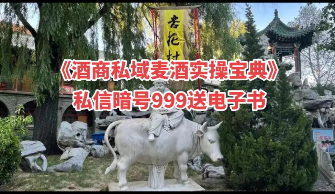 第33期：揭秘白酒企业百亿销售奇迹的真相