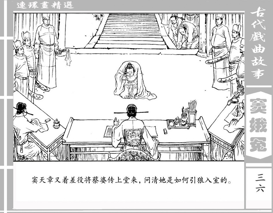 窦娥冤中国古典十大悲剧,中国古代四大悲剧故事梗概