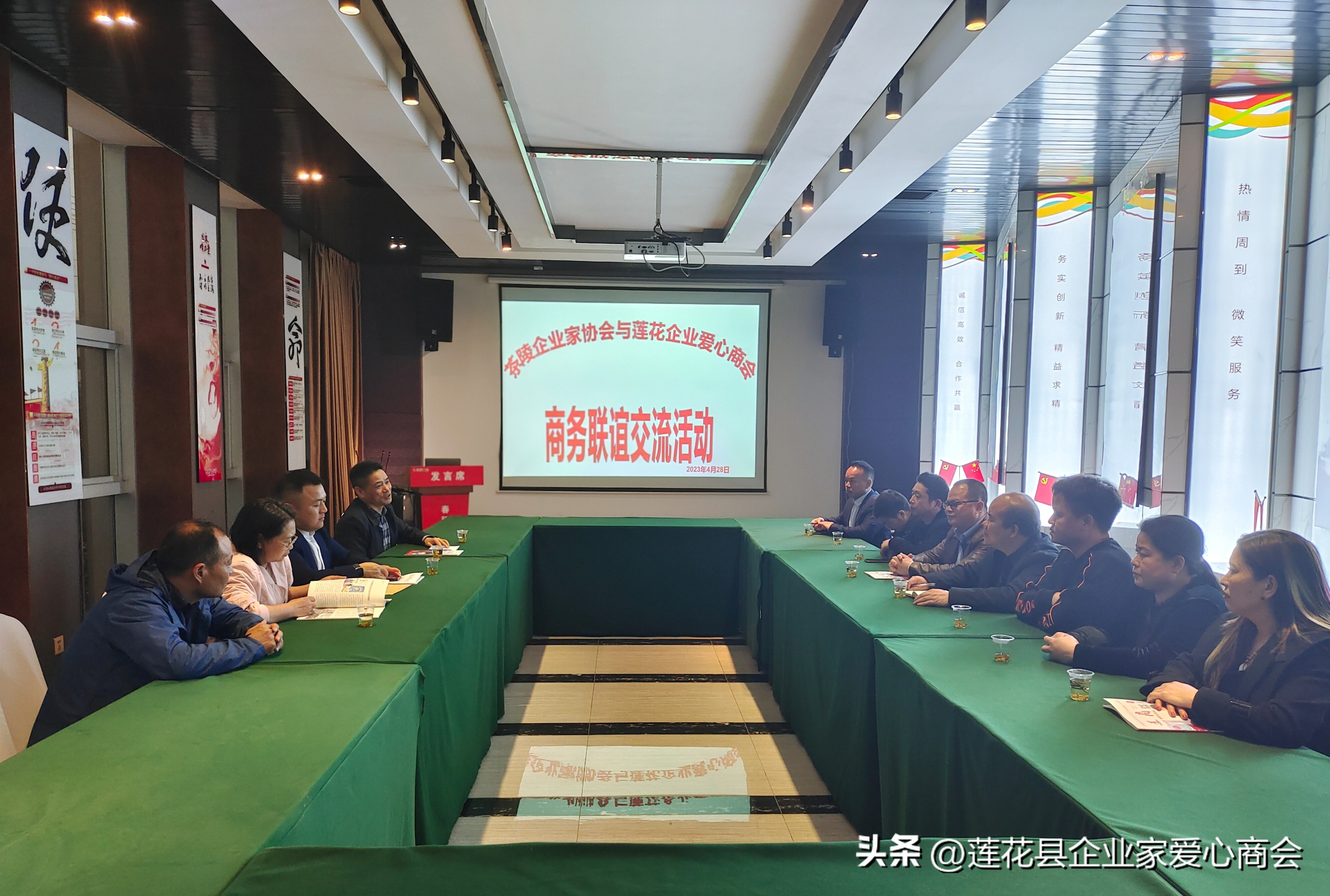 莲花县企业家商会,莲花企业家商会