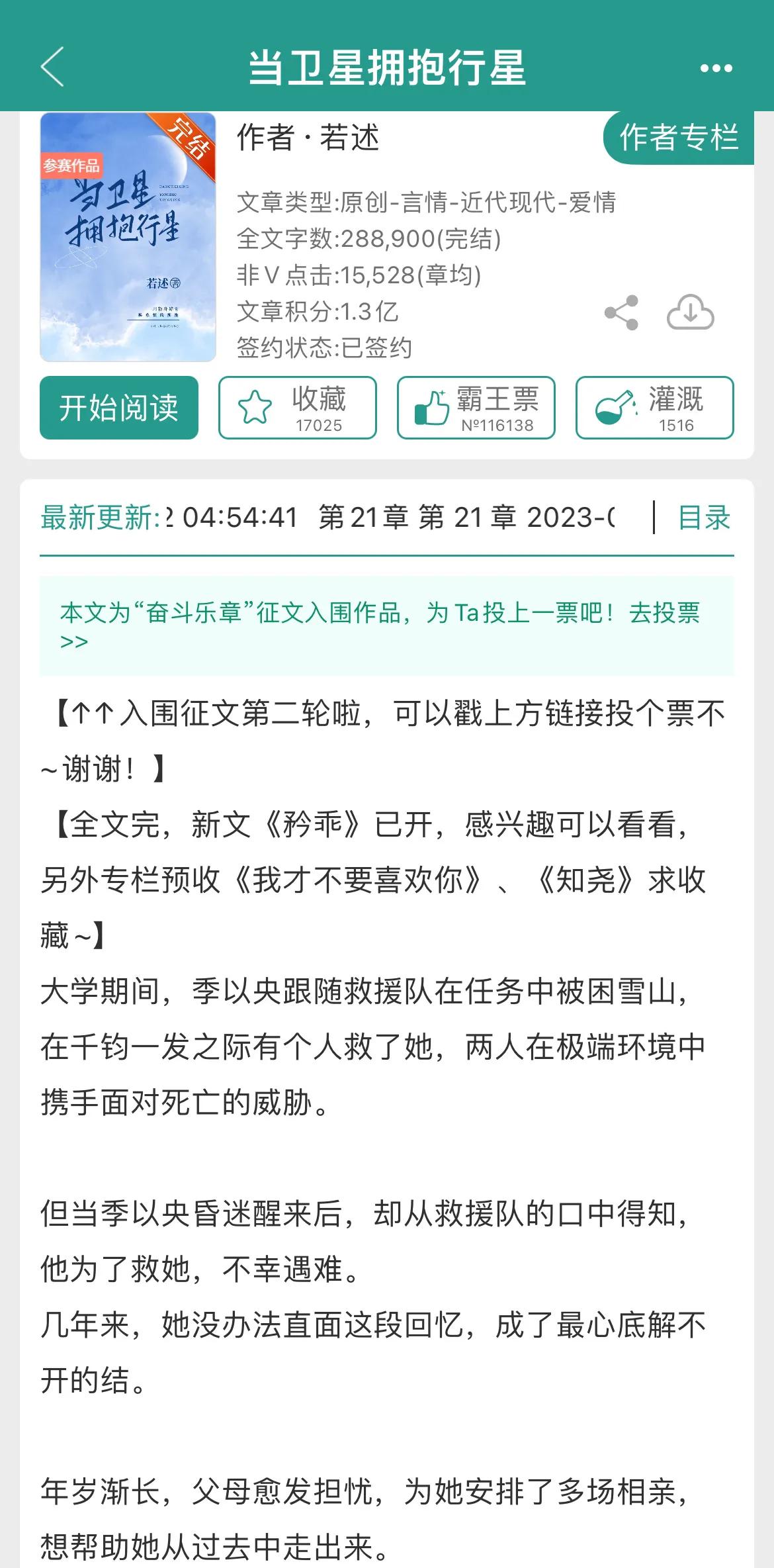 新文推荐已完结,校园完结新文