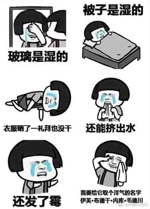 回南天衣服除湿烘干妙招,广东回南天空调除湿方法