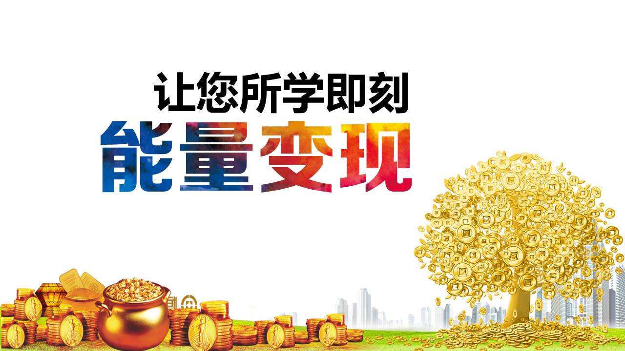 月销售提高到30w这个办法超简单,五个销售技巧能让你的业绩翻倍