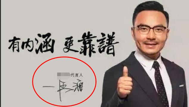 胆大包天的明星虚假广告，惹央媒怒批，这4个案例让人一言难尽